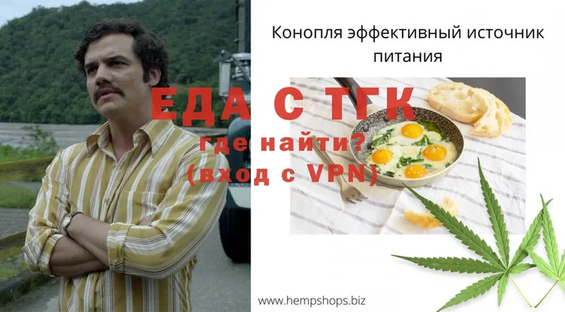 Еда ТГК конопля  Бахчисарай 