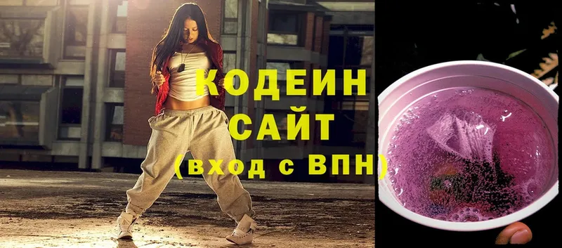 Кодеиновый сироп Lean Purple Drank  Бахчисарай 